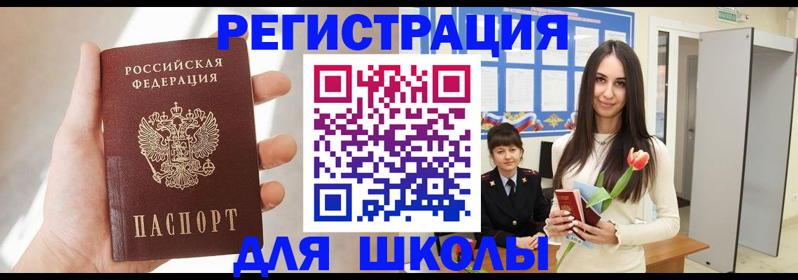 купить прописку в Рыбинске